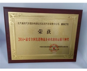 CTX榮獲最受歡迎運(yùn)輸車